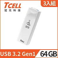 [3入組]TCELL 冠元 USB3.2 Gen1 64GB Push推推隨身碟珍珠白