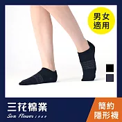 【SunFlower三花】三花迷流隱形襪.襪子.短襪_ 黑