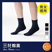 【SunFlower三花】S111_三花無痕肌1/2男女適用襪(素面款) 黑