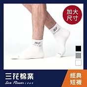 【SunFlower三花】三花大尺寸1/2男女適用休閒襪.襪子_ 白