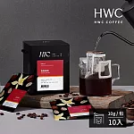 【HWC 黑沃咖啡】輕奢系列-濾掛咖啡10g*10包/盒(復刻香草)