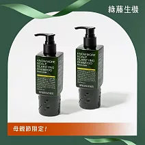 【綠藤生機 Greenvines】頭皮淨化洗髮精250ml(2入組)