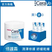 【CeraVe適樂膚】長效潤澤修護霜 340g 潤澤超值組(長效潤澤)