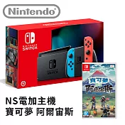 Nintendo Switch 續航力加強版主機 +《寶可夢傳說 阿爾宙斯》中文版 [台灣公司貨]