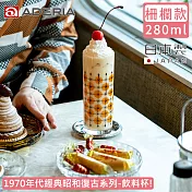 【ADERIA】日本製昭和系列復古玻璃飲料杯280ML-柵欄款