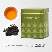 【山山來茶】自然農法 日月潭紅玉  (30g/罐)