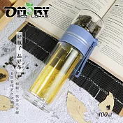 【OMORY】隨飲茗茶 雙層玻璃泡茶瓶- 400ML