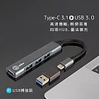 aibo Type-C 3.1 鋁合金 4埠USB3.0 HUB(附USB轉接頭)