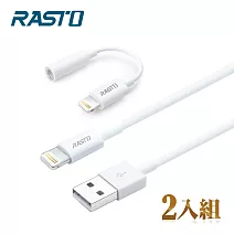 RASTO RX55 Lightning充電傳輸線+音源轉接線 白