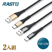 RASTO RX42 Type C 高速QC3.0鋁合金充電傳輸線雙入組1M+2M 金鐵灰