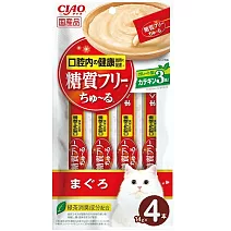 CIAO 無糖質肉泥-口腔保健(鮪魚) 14g*4入(SC-204)