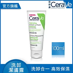 【CeraVe適樂膚】溫和洗卸泡沫潔膚乳 100ml(泡沫質地)