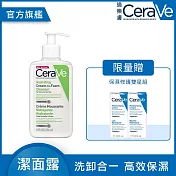 【CeraVe適樂膚】溫和洗卸泡沫潔膚乳 236ml(泡沫質地)