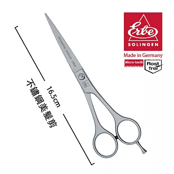 【ERBE】德國製造精品 不鏽鋼美髮剪(16.5cm)