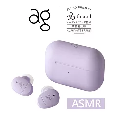 日本ag COTSUBU for ASMR 真無線耳機 紫色