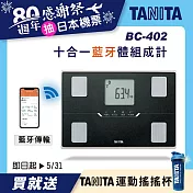 TANITA十合一藍牙智能體組成計BC-402 白色