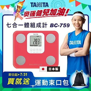 TANITA 日本製七合一體組成計BC-759 桃紅