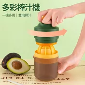 過濾榨汁器 手壓式壓汁器(400ml) 綠色
