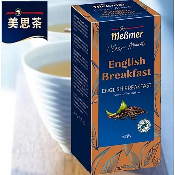 【Messmer 德國美思茶】英式早餐紅茶(25x1.75g)