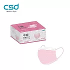 【CSD】中衛醫療口罩-兒童平面-櫻花粉 (30片/盒)