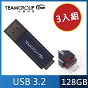 [3入組] TEAM 十銓 C211 128GB 紳士碟 USB 3.2 隨身碟 (終身保固)