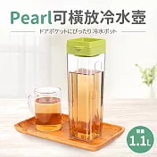 【日本Pearl】可橫放冷水壺1.1L 綠