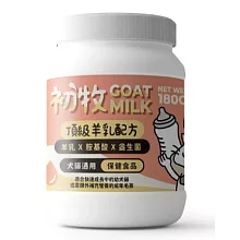 【NU4PET 陪心寵糧】初牧-頂級羊乳粉(犬貓通用)-180g