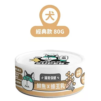 【NU4PET 陪心寵糧】小白主食罐 鮮魚 X 蜂王乳 (狗)-80g