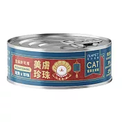 【NU4PET 陪心寵糧】富貴貓咪主食罐- 鮭魚珍珠-80g