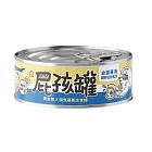 【NU4PET 陪心寵糧】貓屁孩慕斯主食罐- 黃金蜆旗魚-80g