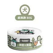 【NU4PET 陪心寵糧】小白主食罐 鮮雞 X 褐藻 (狗)-80g(24罐/箱)