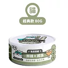 【NU4PET 陪心寵糧】小白主食罐 鮮雞 X 褐藻 (貓)-80g(24罐/箱)