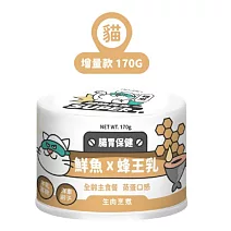 【NU4PET 陪心寵糧】小白貓咪主食罐- 鮮魚x蜂王乳- 170g (貓)(12罐/箱)