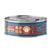 【NU4PET 陪心寵糧】富貴貓咪主食罐- 鮭魚珍珠-80g(24罐/箱)