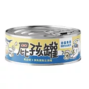 【NU4PET 陪心寵糧】貓屁孩慕斯主食罐- 黃金蜆旗魚-80g(24罐/箱)