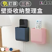 【E.dot】多功能壁掛式手機充電收納盒 藍色