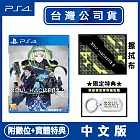 PS4 靈魂駭客2 (真女神轉生衍生外傳)-中日文版