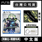PS5 靈魂駭客2 (真女神轉生衍生外傳)-中日文版