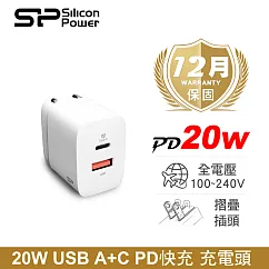 【SP 廣穎】QM15 TYPE─C /USB 雙輸出 PD20W 充電器 白色