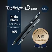 【SAKURA】Ballsign iD plus 0.5中性筆加筆芯 藍黑