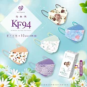 【盛籐】韓式4D成人醫療用口罩-花系列(一盒10片) 一盒共五款花色(每款兩片)