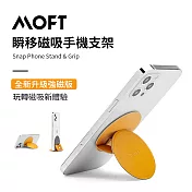 美國 MOFT O 瞬移磁吸手機支架 強磁款  亮麗黃