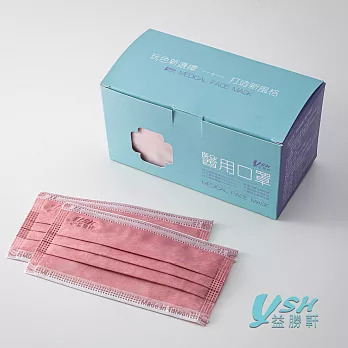 YSH益勝軒 成人醫療口罩 台灣製 符合國家標準 煙燻粉(50入/盒)