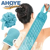 【Ahoye】搓澡巾三件套裝 搓背條+浴球+洗澡巾