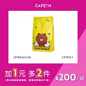 【CAFE!N 硬咖啡】LINE FRIENDS 經典阿拉比卡咖啡豆 - 熊大款 (454g)