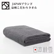日本桃雪【泉州飯店加厚浴巾】- 伯爵灰 | 鈴木太太公司貨