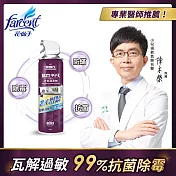 驅塵氏抗菌除霉免水洗冷氣清潔劑-420ml/入 純淨皂香