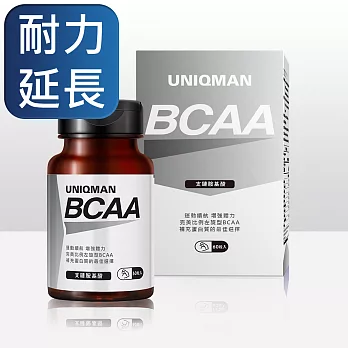 UNIQMAN BCAA支鏈胺基酸 素食膠囊 (60粒/瓶)