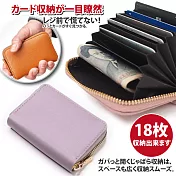 【Sayaka紗彌佳】日系實用大容量18枚風琴式卡包短夾  -粉紫色