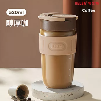 【RELEA物生物】520ml 星語耐熱玻璃雙飲咖啡杯- 醇厚咖